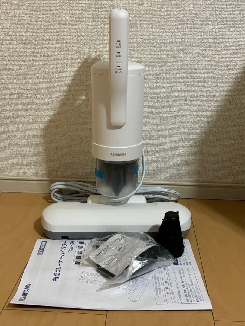 アイリスオーヤマ　新品未使用　FCA-B2H-W 布団クリーナー