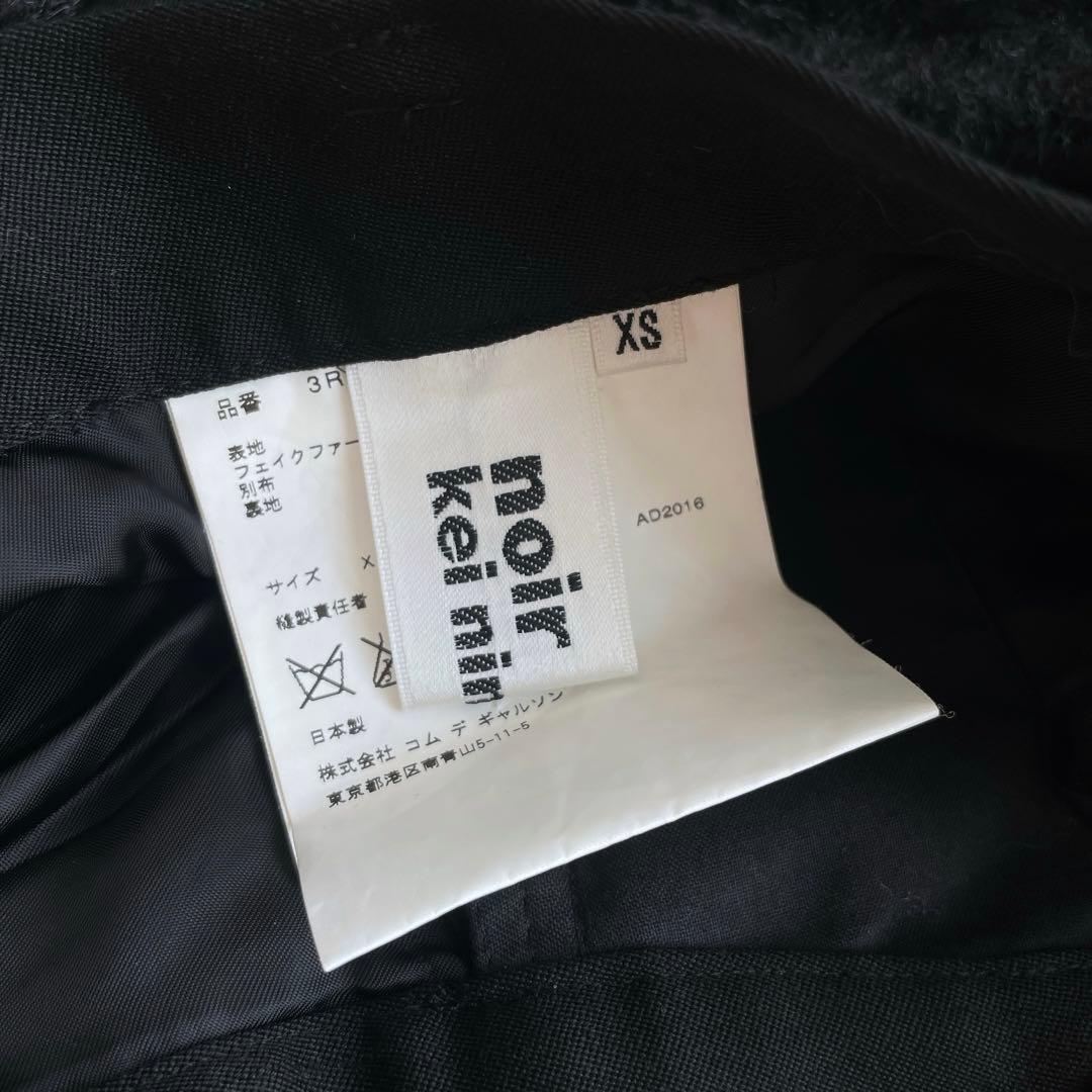 美品　Noir Kei Ninomiya ハーフパンツ　ファー　ウール　ブラック