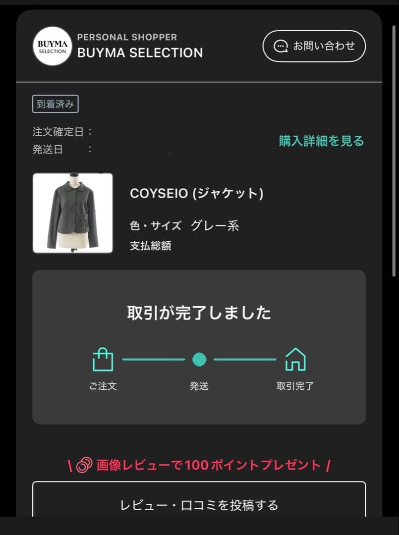 ジャケット・アウター coyseio RIBBON JACKET GREY