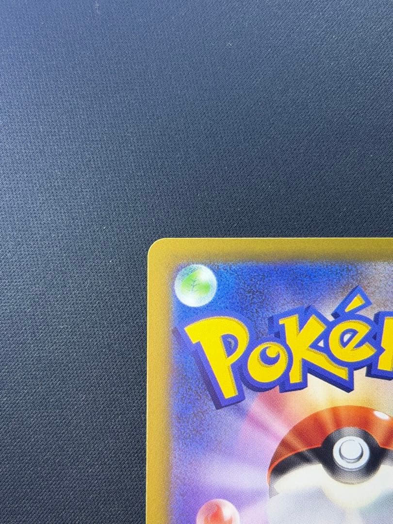 ポケモンカード　メガカイリューex　SAR メガドリームex