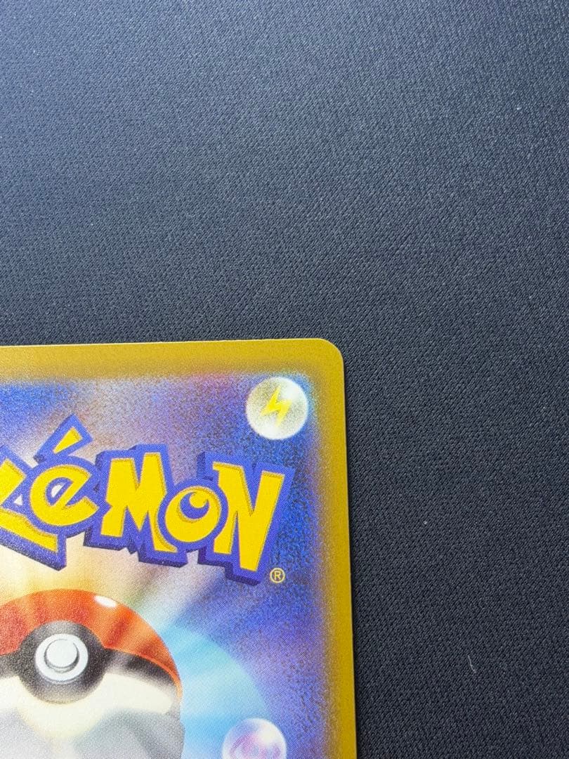 ポケモンカード　メガカイリューex　SAR メガドリームex