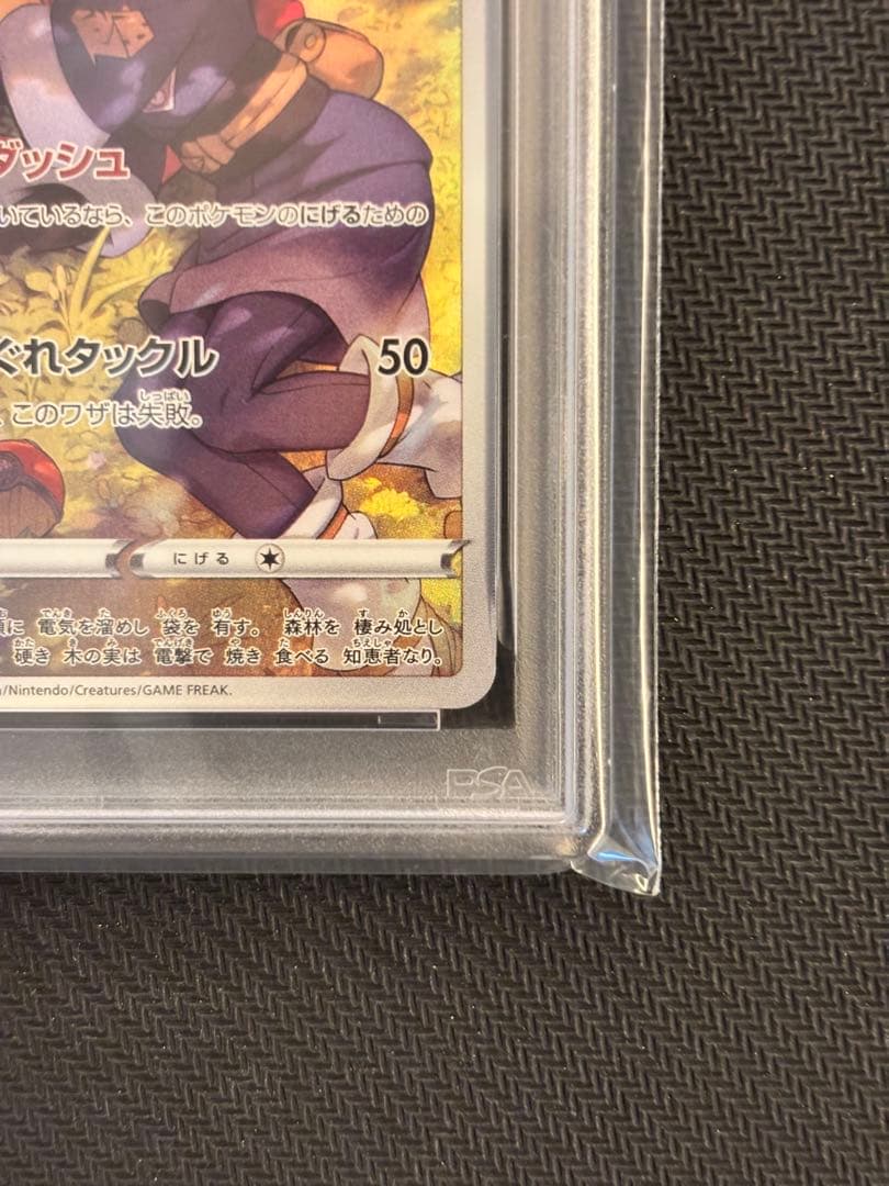 【PSA10最高評価】ピカチュウ CHR ダークファンタズマ【ポケカ】