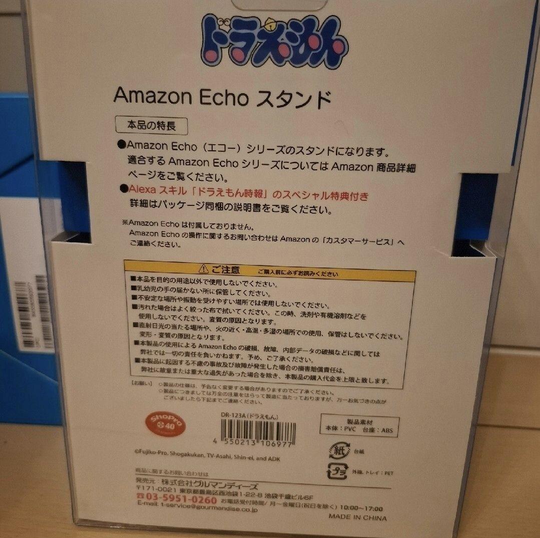 alexa echo dot ＋ドラえもん Amazon echoスタンド