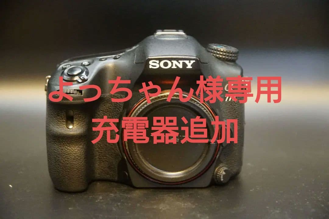 【中古】SONY α77 II デジタル一眼レフカメラ 本体+バッテリー