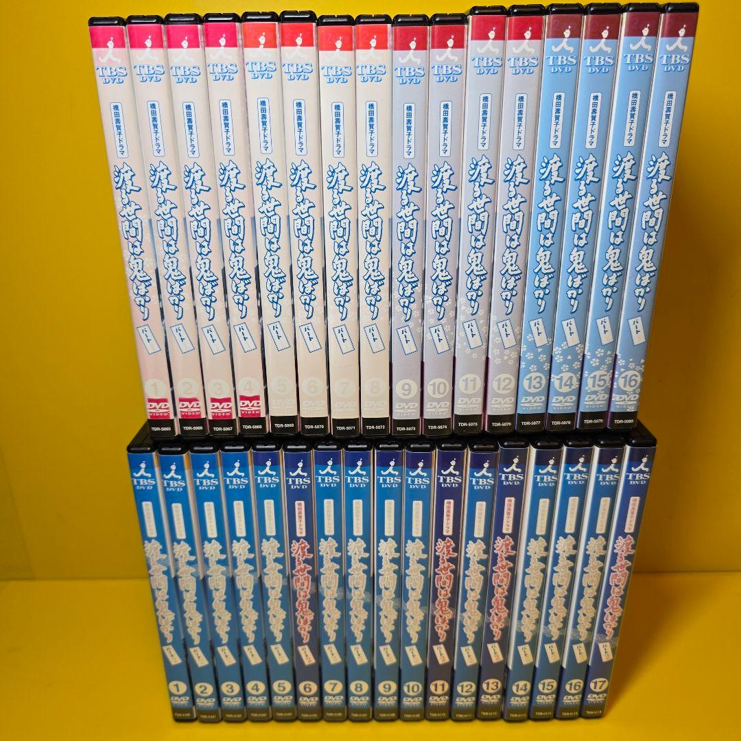 ※新品ケース交換済み　「渡る世間は鬼ばかり パート1&2 〈DVD全33枚組〉」