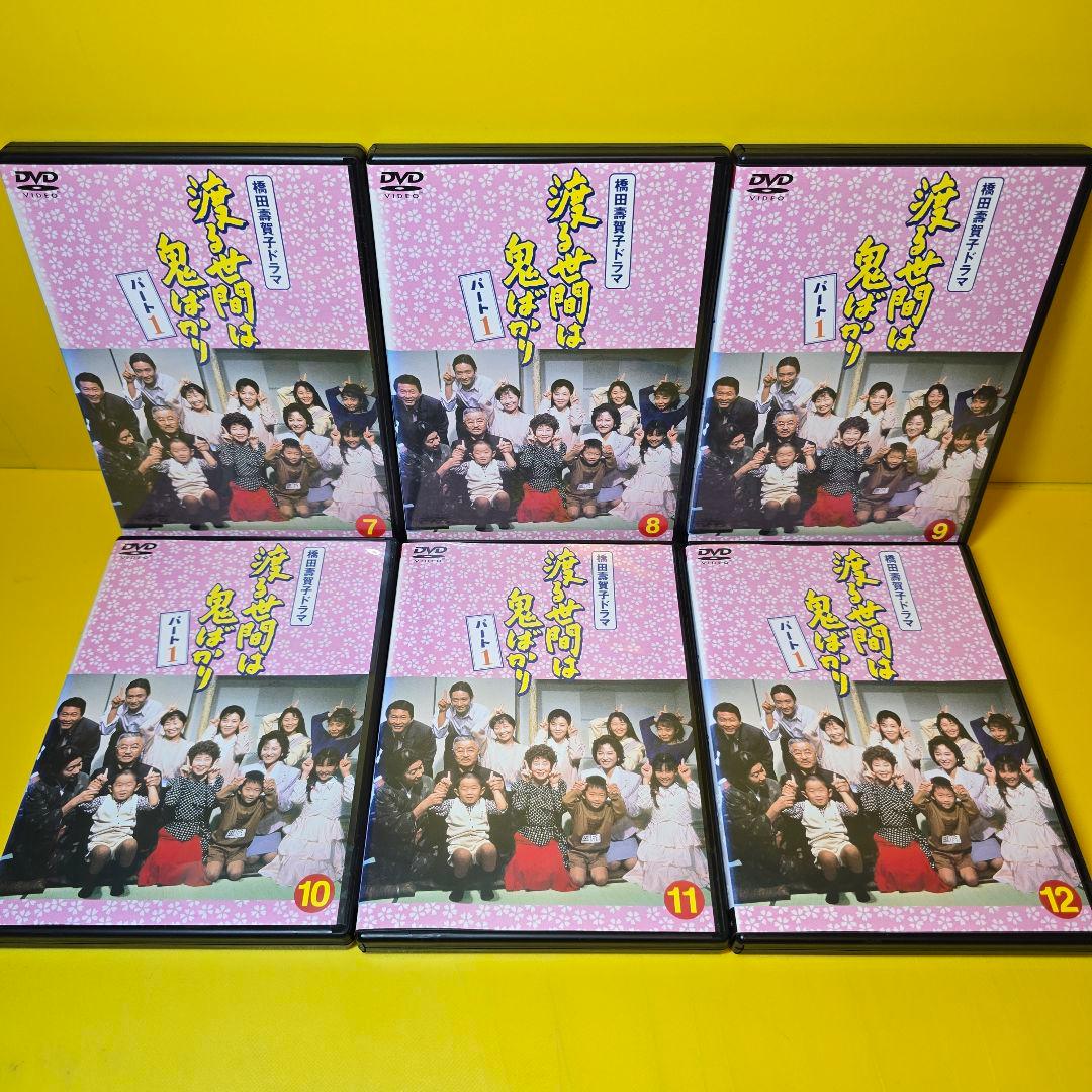 ※新品ケース交換済み　「渡る世間は鬼ばかり パート1&2 〈DVD全33枚組〉」