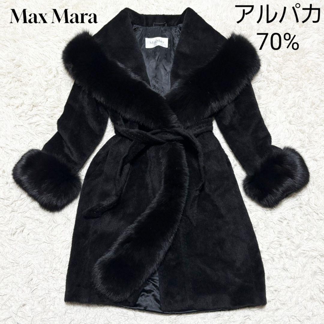 極美品 最高級ライン マックスマーラ コート　ファー 白タグ アルパカ混
