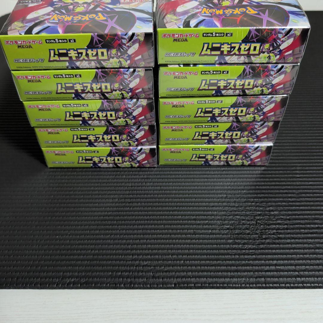 ムニキスゼロ 10BOXシュリンク付き