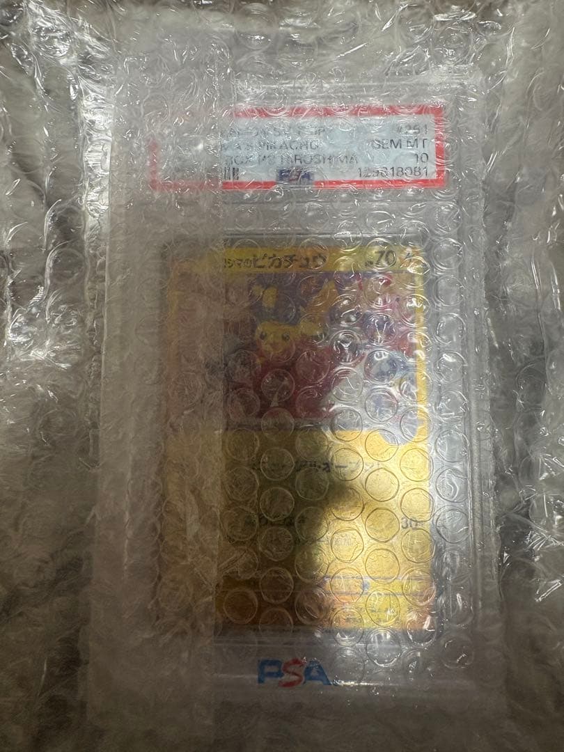 【PSA10】ヒロシマのピカチュウ 261/SV-P GEM MINT 10