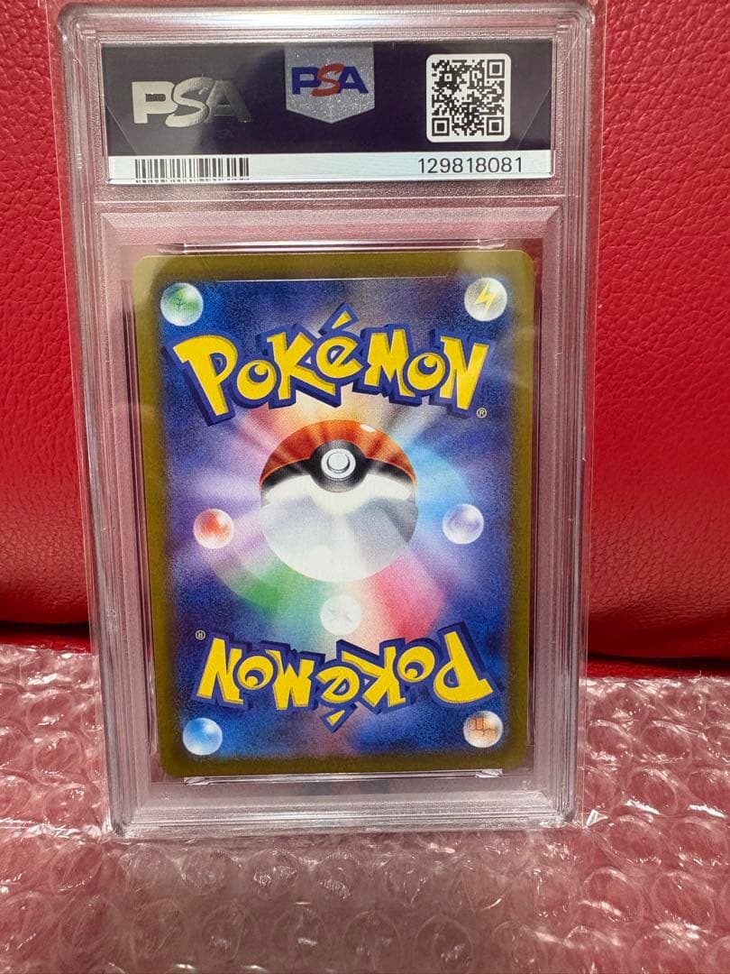 【PSA10】ヒロシマのピカチュウ 261/SV-P GEM MINT 10