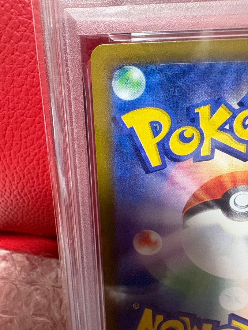 【PSA10】ヒロシマのピカチュウ 261/SV-P GEM MINT 10