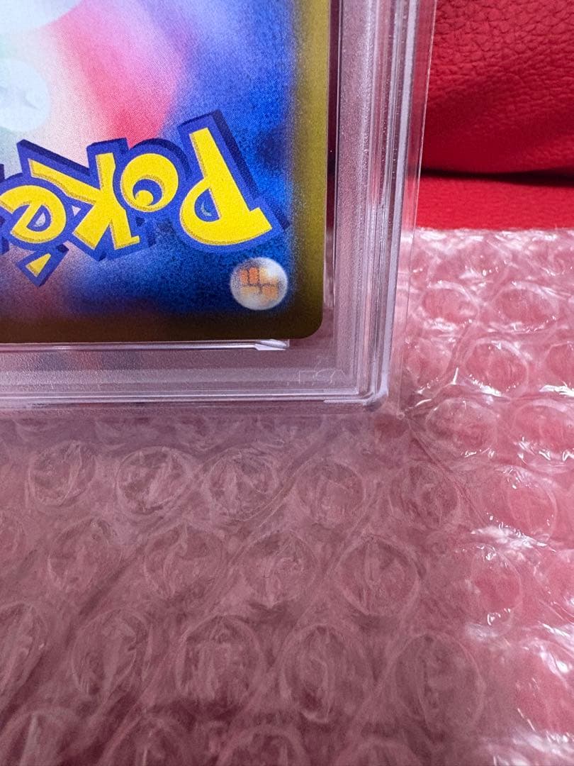 【PSA10】ヒロシマのピカチュウ 261/SV-P GEM MINT 10