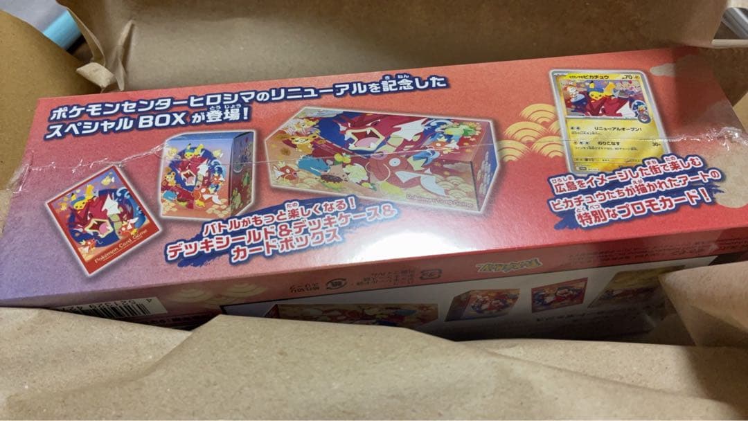 ポケモンカード　ヒロシマ