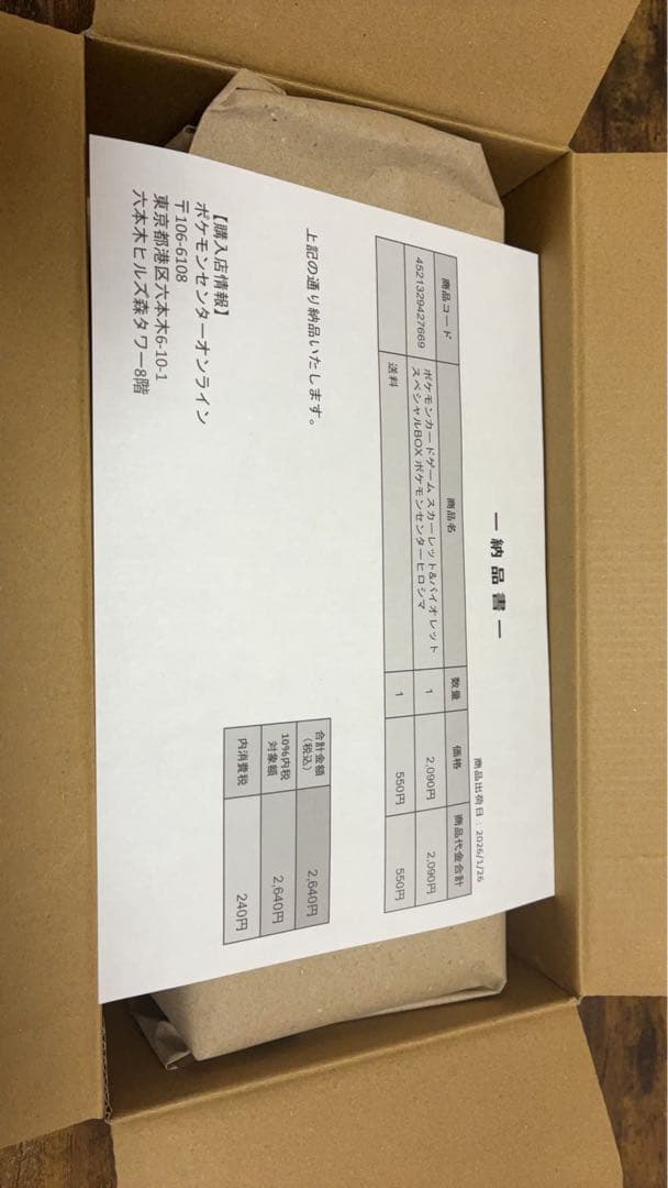 ポケモンカード　ヒロシマ