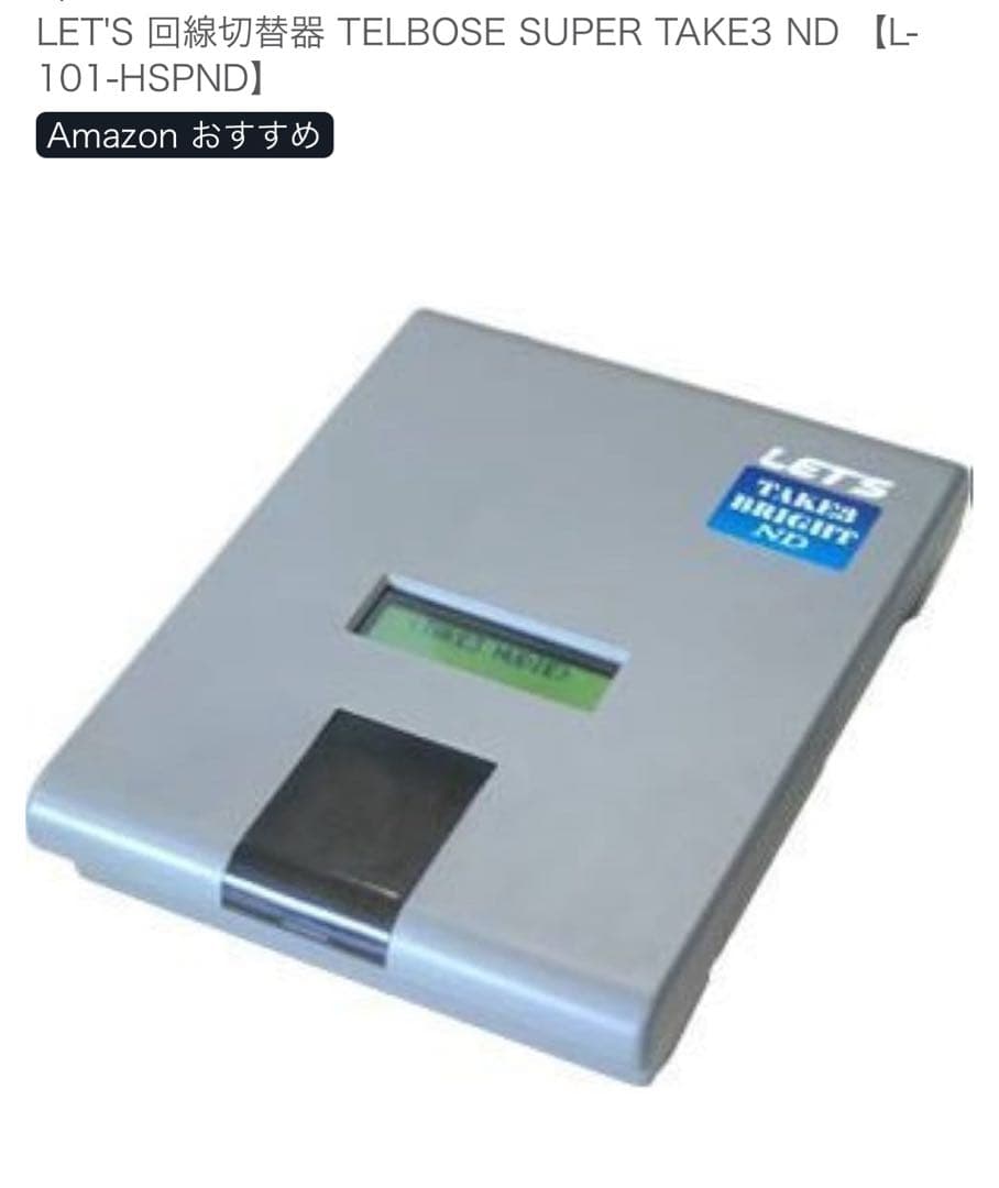 その他 LET'S TELBOSE SUPER TAKE3 ND L-101-HSPND