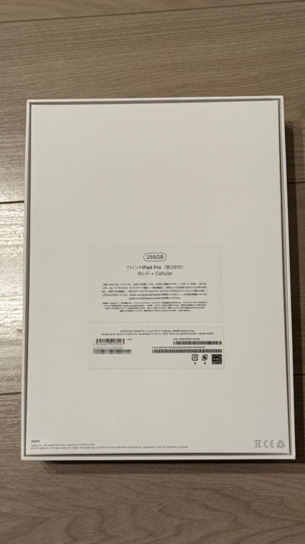 iPad Pro 11 第3世代256GB Cellular+Wifi