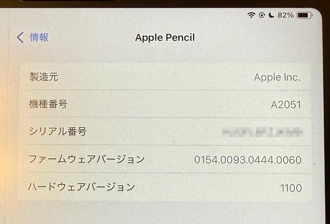 iPad Pro 11 第3世代256GB Cellular+Wifi