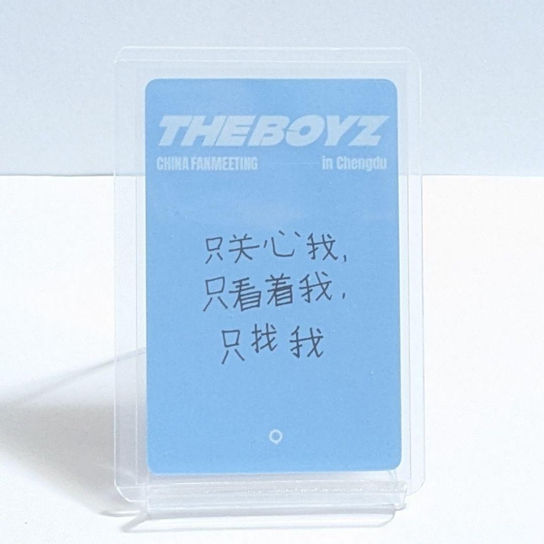 THE BOYZ キュー 中国ペンミ 特典 トレカ ドボイズ SVIP セット