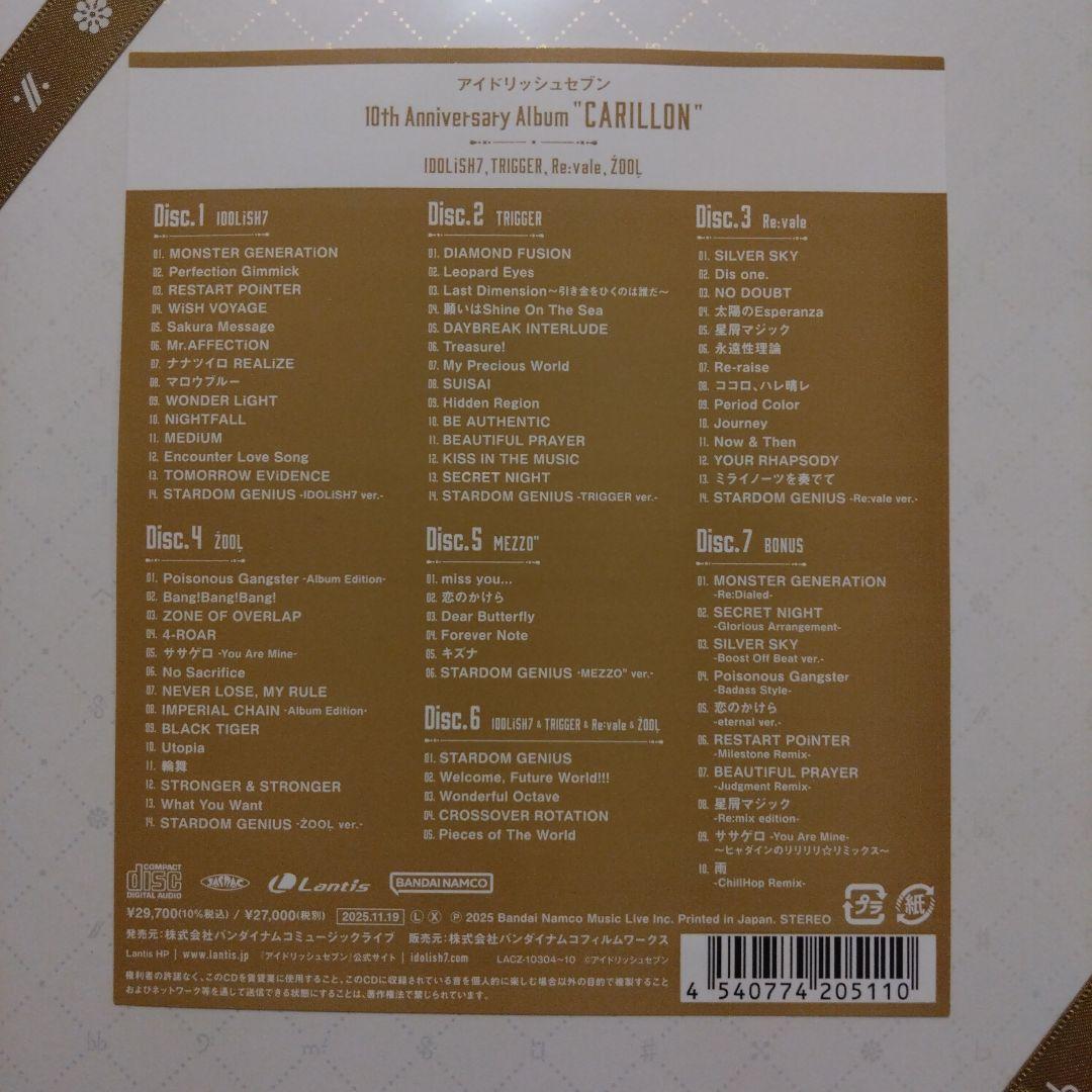 アイナナ 10周年 アルバム