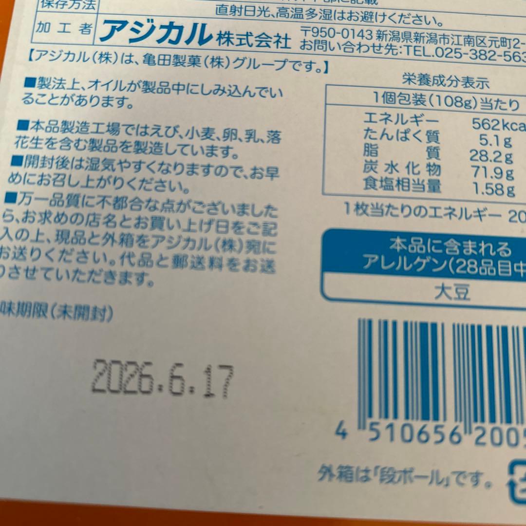お菓子　大量　詰め合わせ　こっちゃんページ