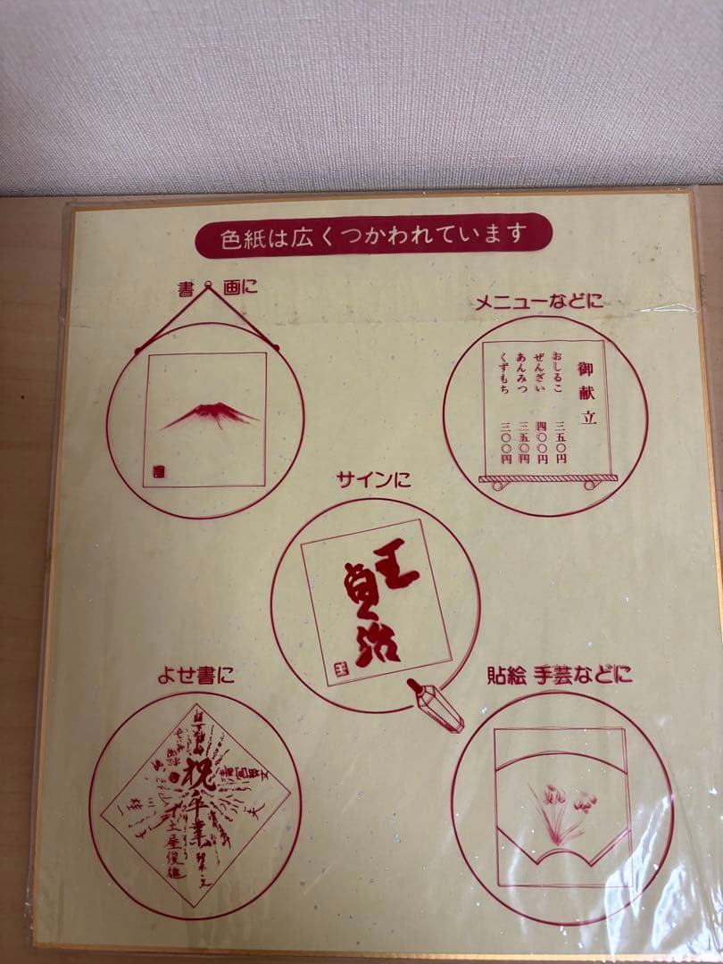 上村純子先生　カラー色紙