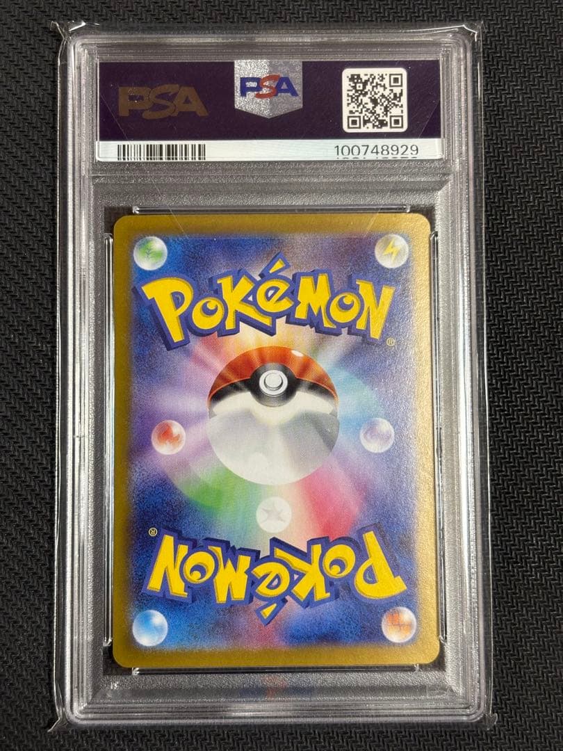 ミロカロスex psa10