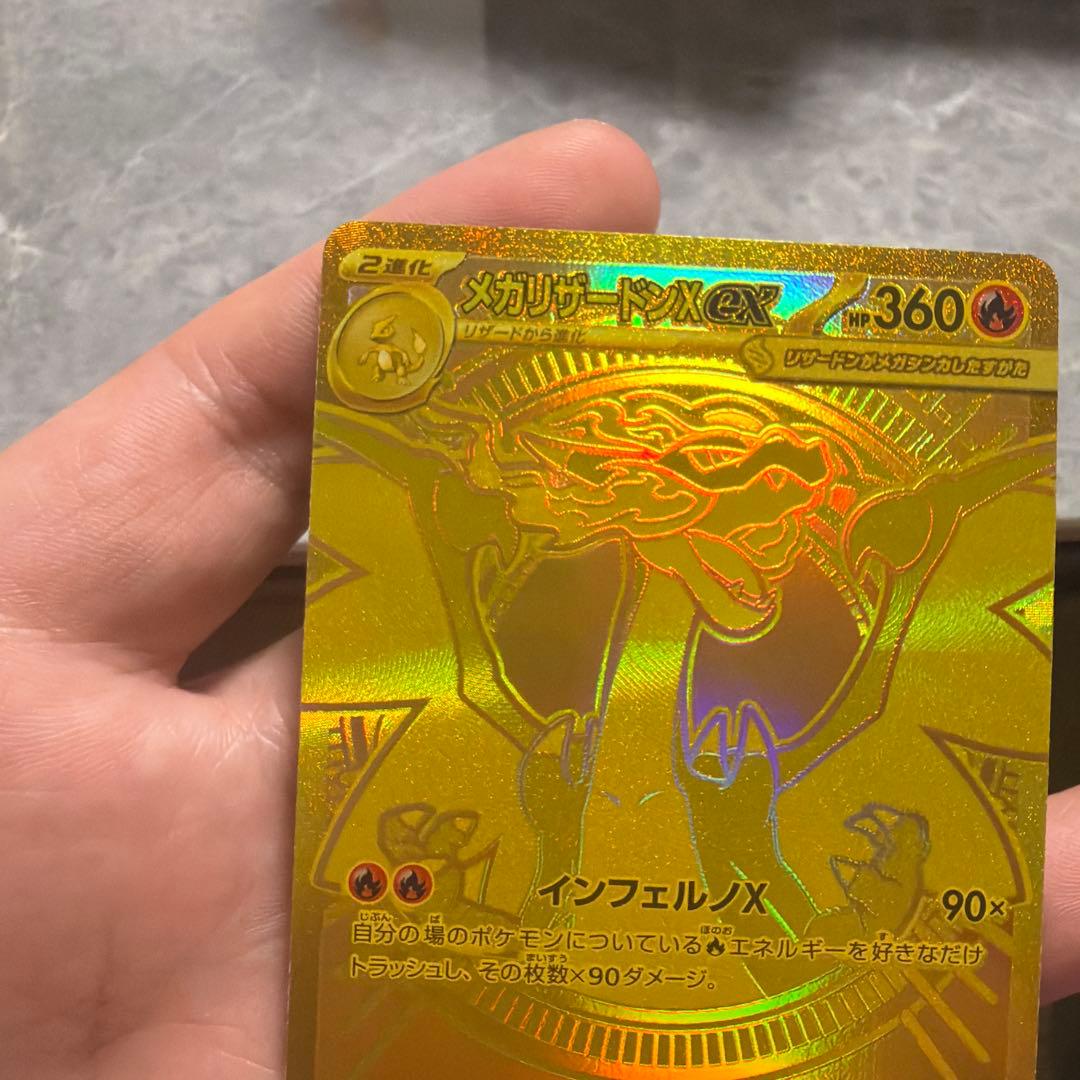 美品　メガリザードンX ex MUR