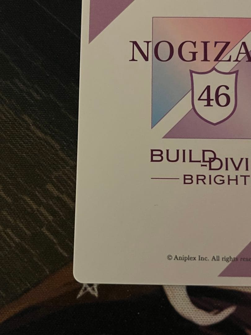 ビルディバイド　ブライト　菅原咲月　sc 乃木坂46