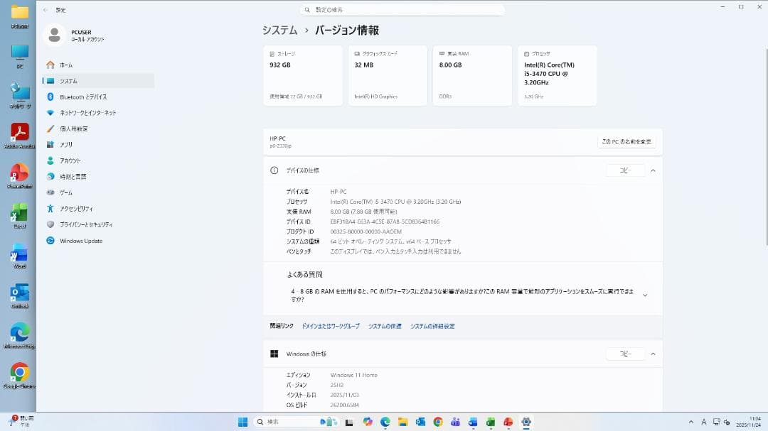 デスクトップ Office付　Win11　8GB　HDD:1TB DVD