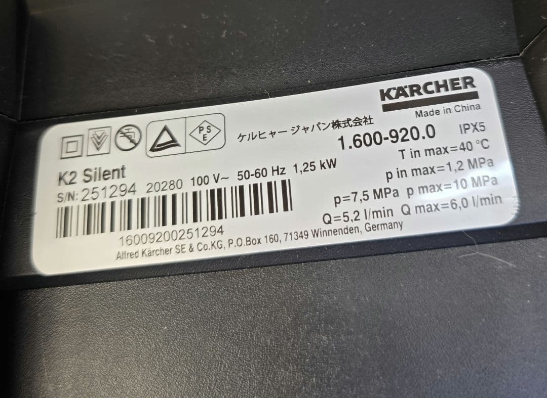 【1回使用の美品】高圧洗浄機 - K2サイレントと自吸用ホース付