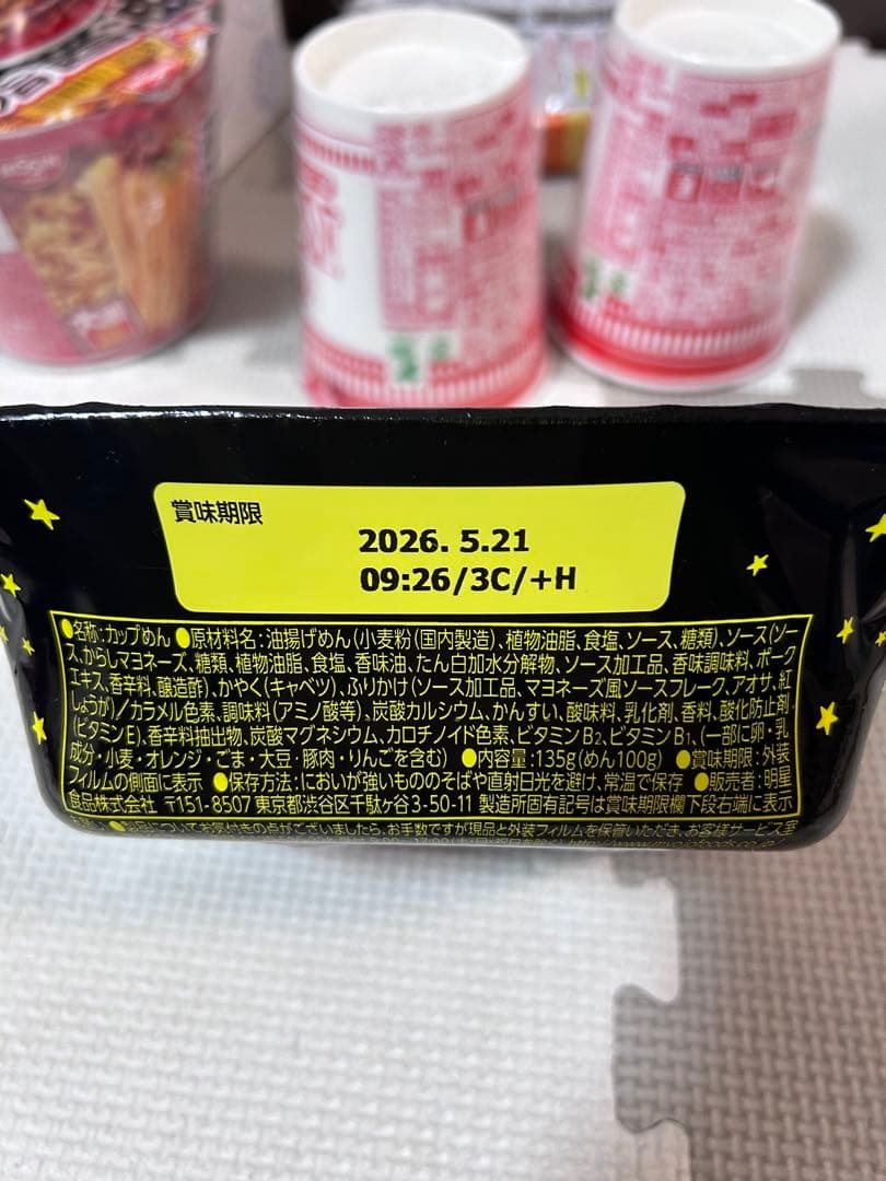 ＊mai×sina＊プロフ必読　食品詰め合わせ