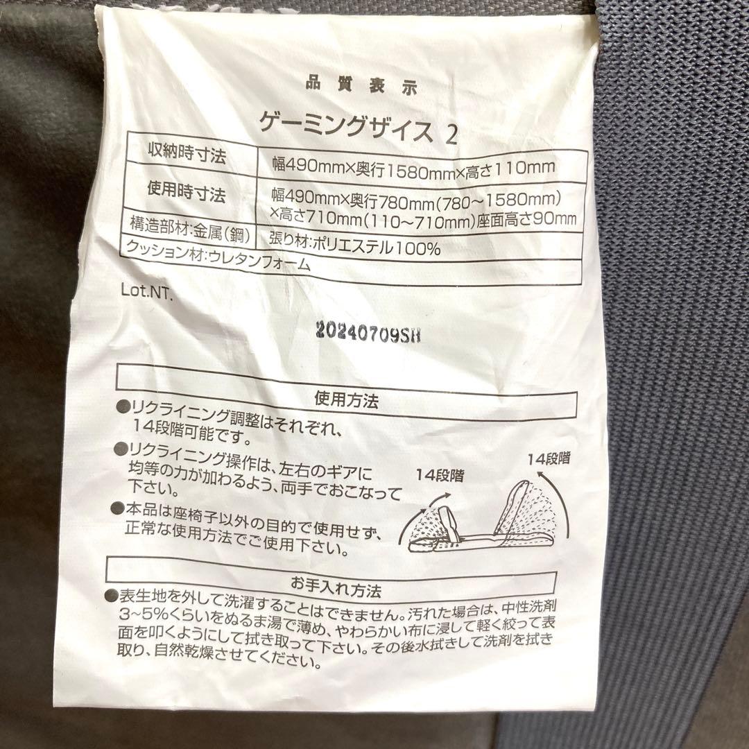 ニトリ　ゲーミング座椅子2 グレー（専用カバー付）※写真追加※