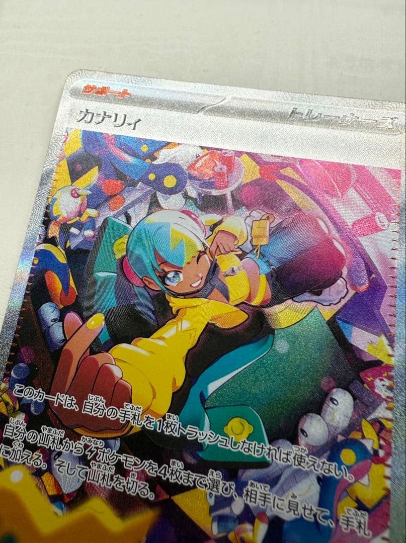 魂抜け　カナリィ SAR トレーナーズカード　激レア
