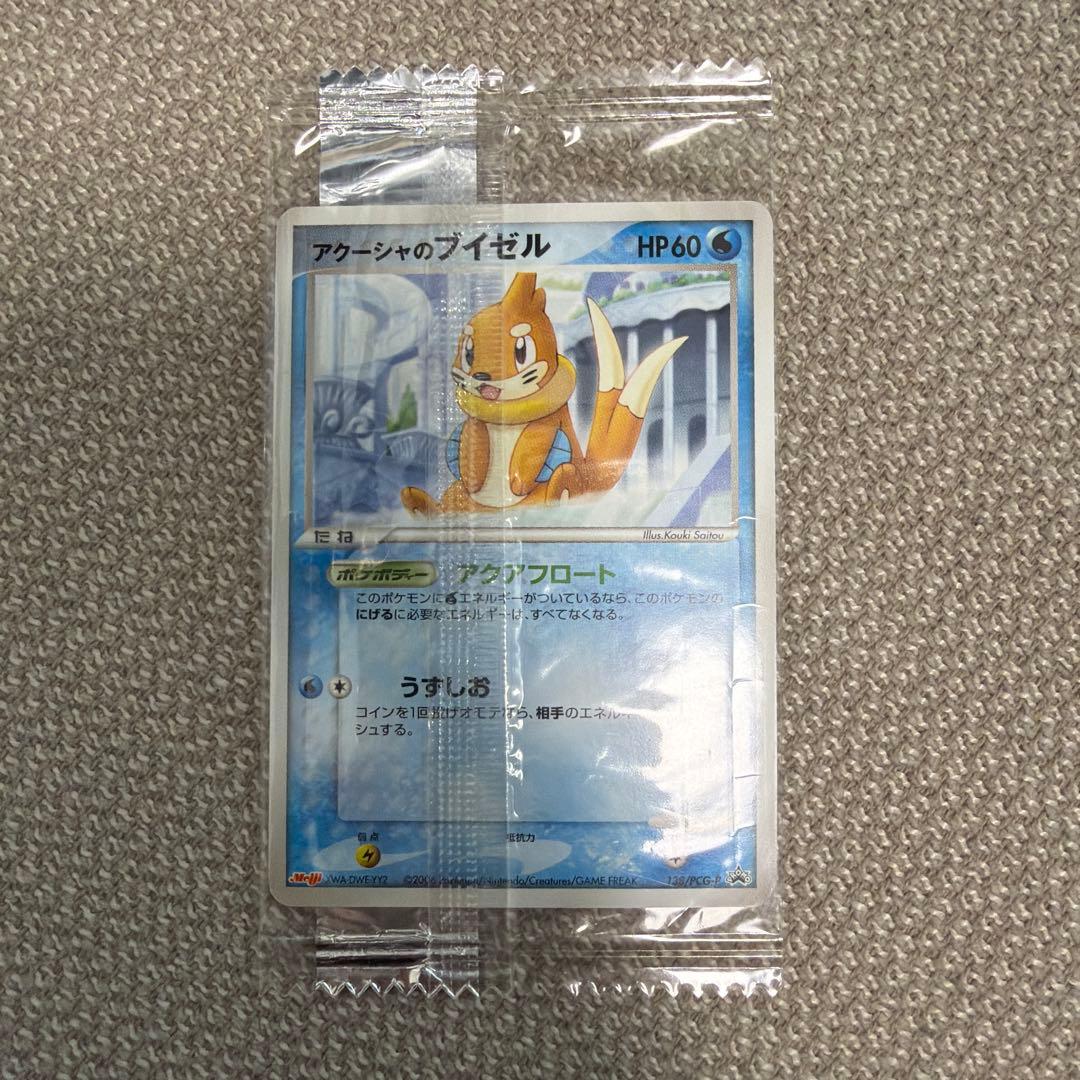 メイジプロモ　8枚セット　PROMO PCG-P meiji