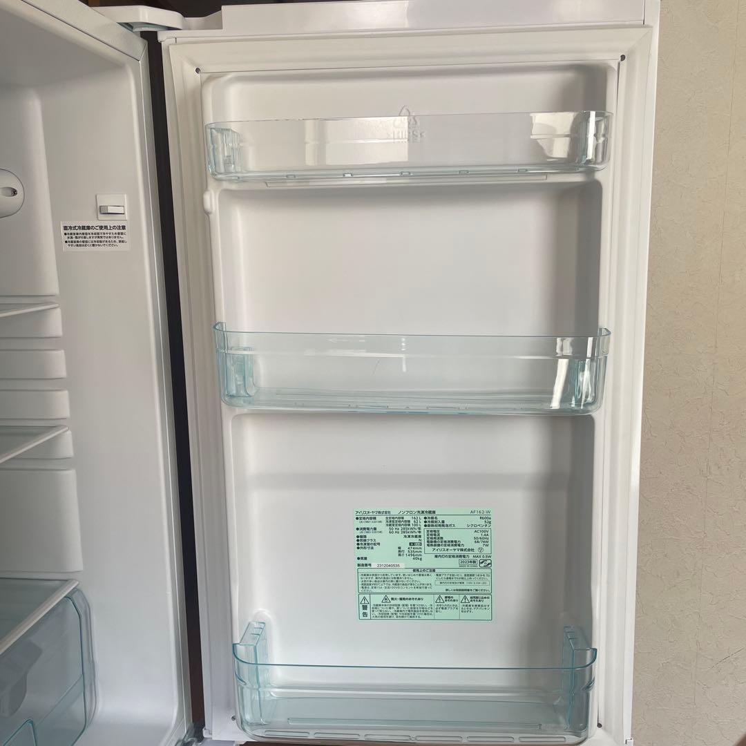 アイリスオーヤマ 冷凍冷蔵庫 AF162 動作確認済み