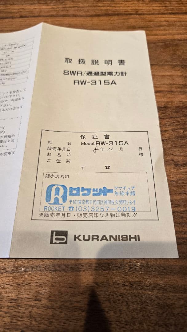 KURANISHI INSTRUMENTS RW-315A クラニシ