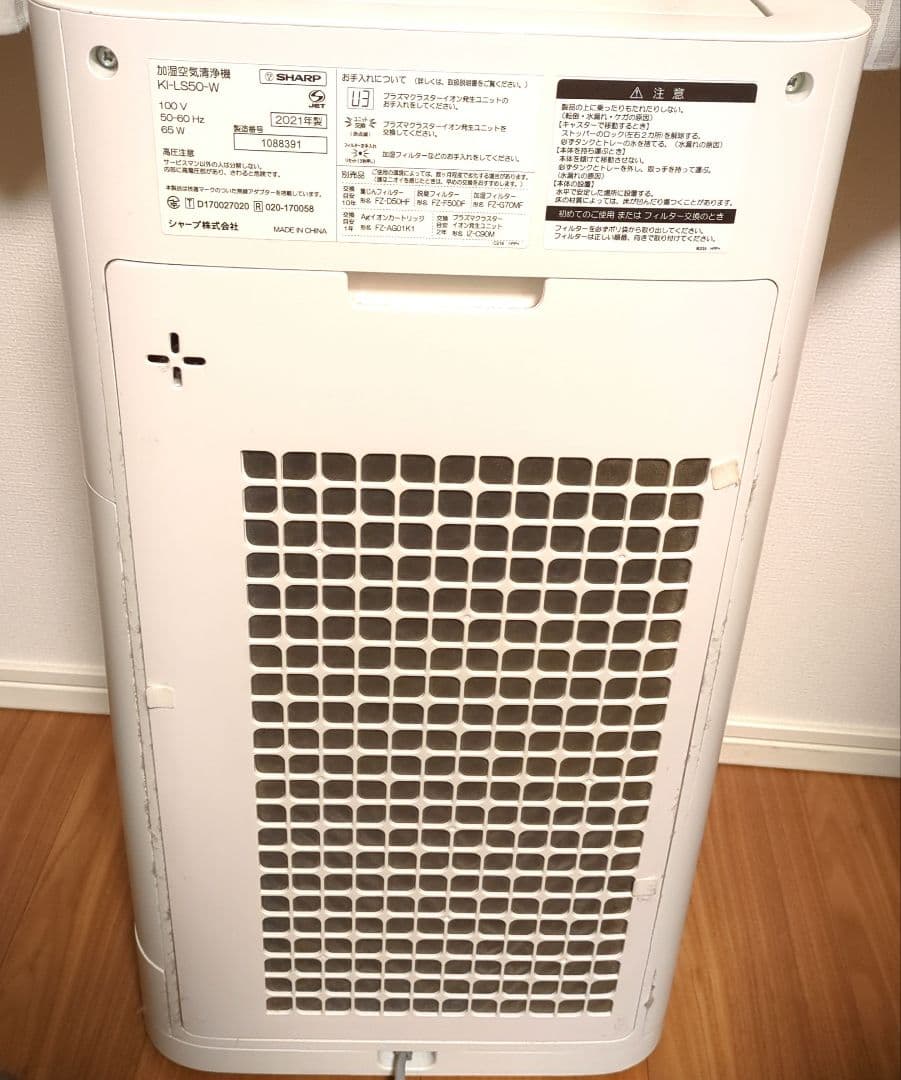 SHARP 加湿空気清浄機 KI-LS50-W