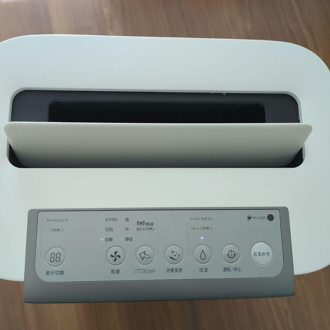 SHARP 加湿空気清浄機 KI-LS50-W
