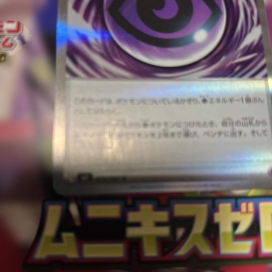 農*臣様 テレパス超エネルギー エラーカード