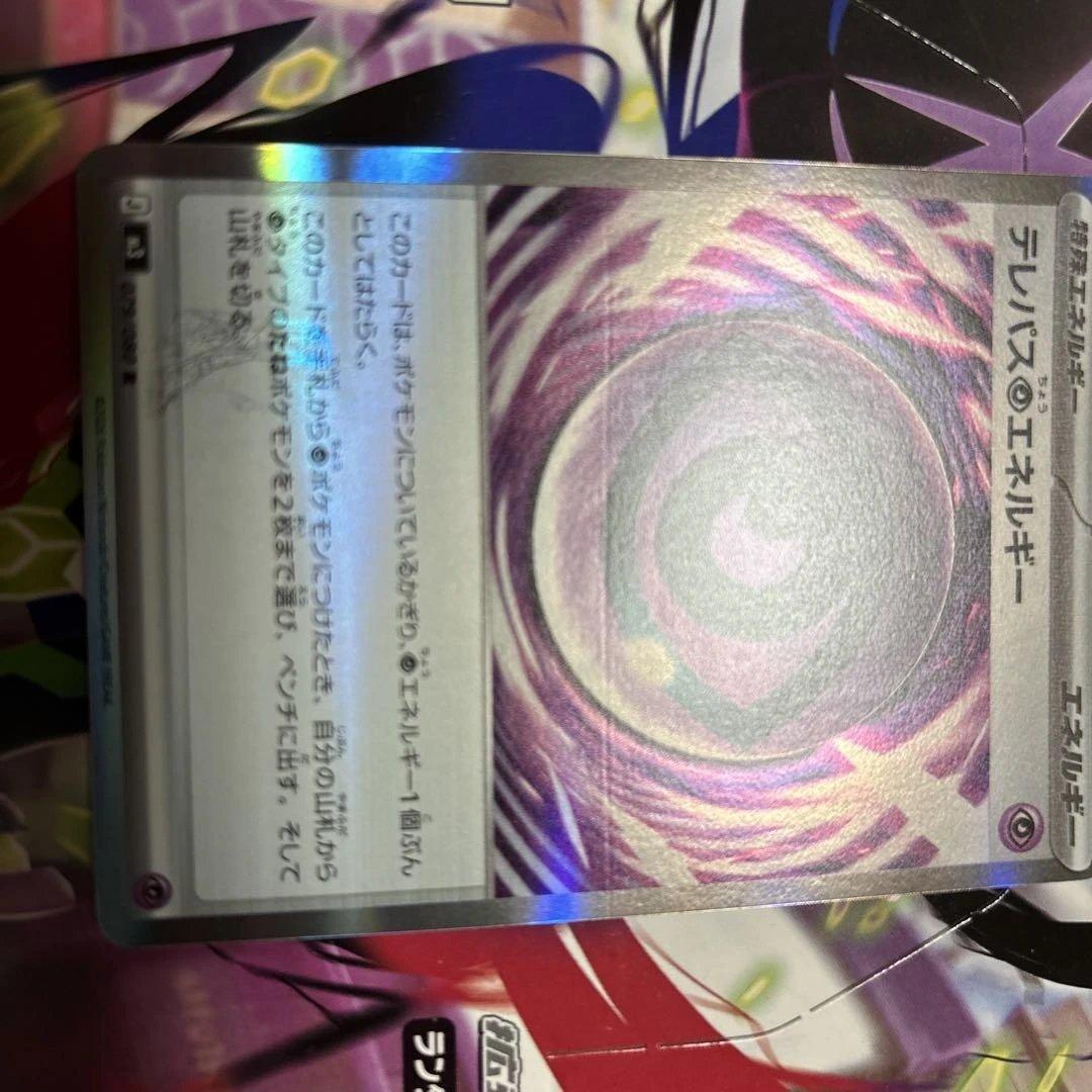 農*臣様 テレパス超エネルギー エラーカード