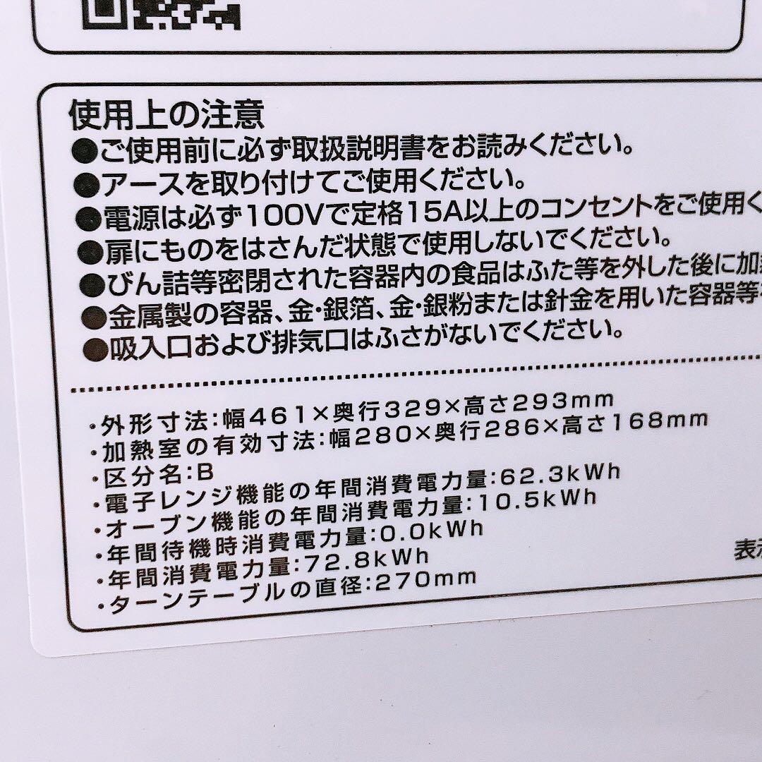 通電OK 22年製 オーブンレンジ 山善 YAMAZEN YRS-G162 白色