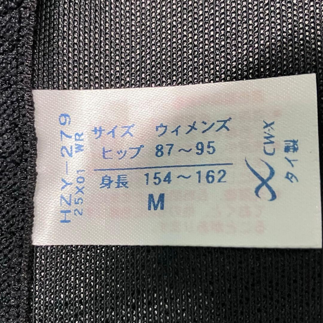 【希少・新品】CW-X ワコール　279 GENERATOR タイツ　レギンス