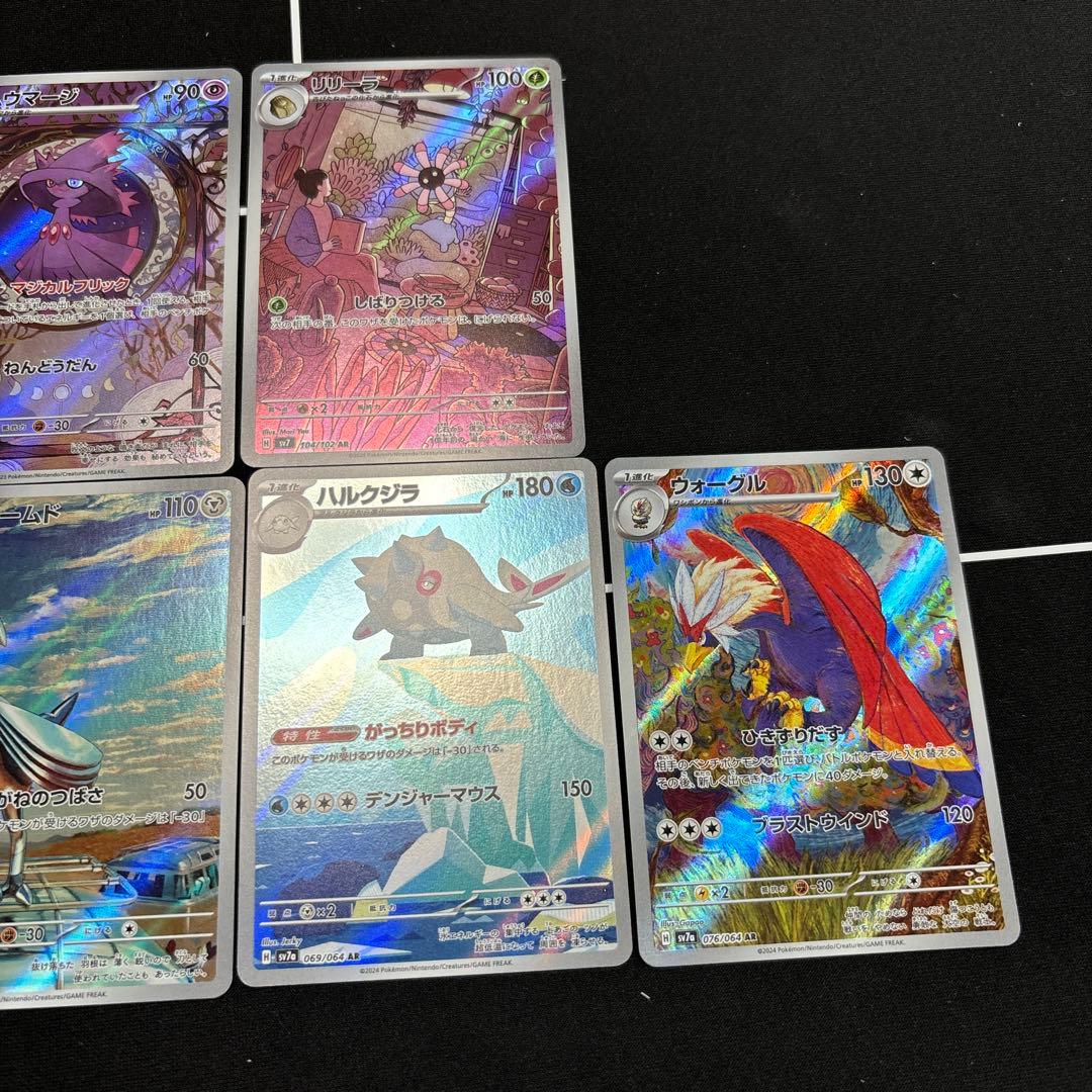 ムウマージ AR 、エアームド、ウォーグル、ハルクジラ、タルップル、トロピウス