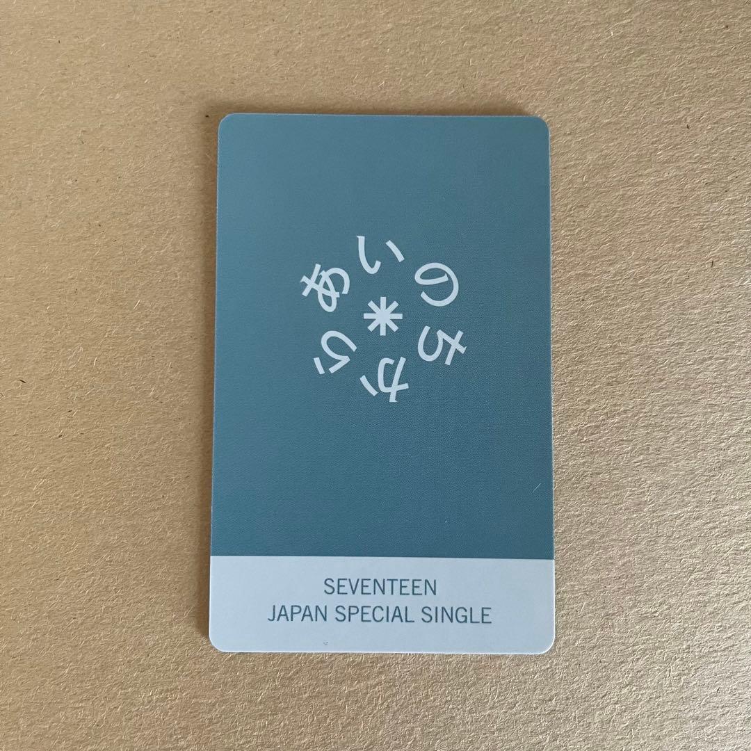 あいのちから　ラキドロ　ミンハオ　the8