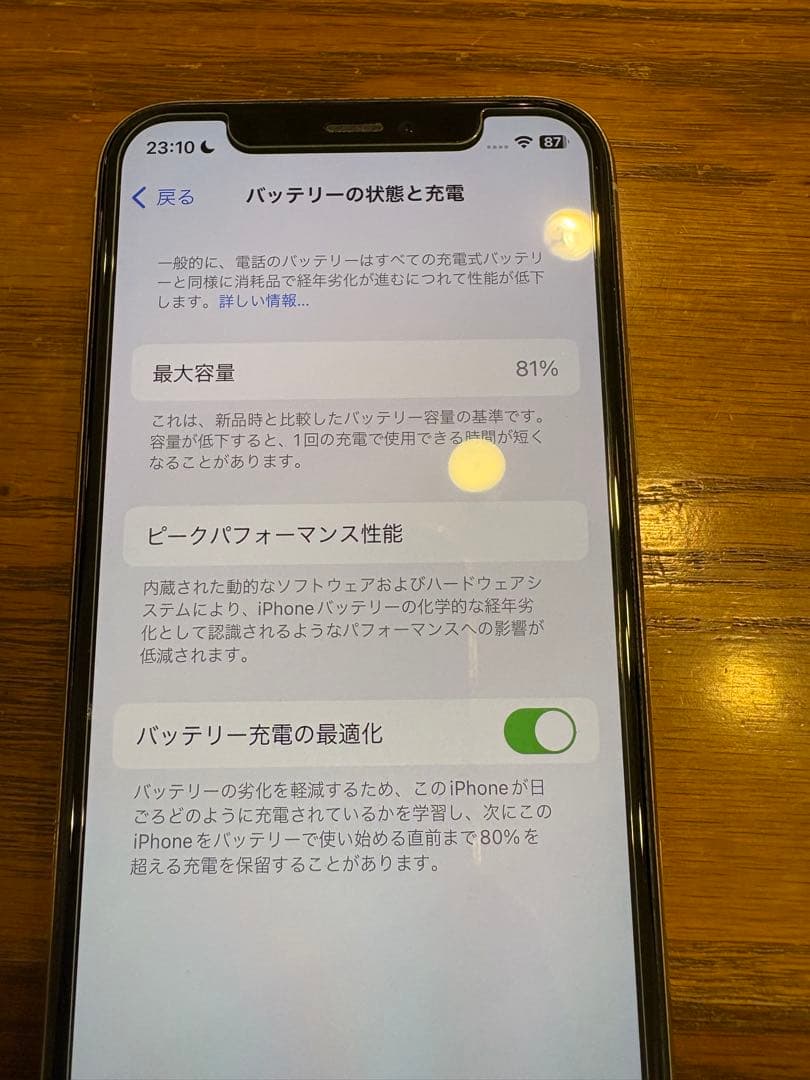 【美品中古】iPhone11pro ホワイト 256GB SIMフリー 箱付属品