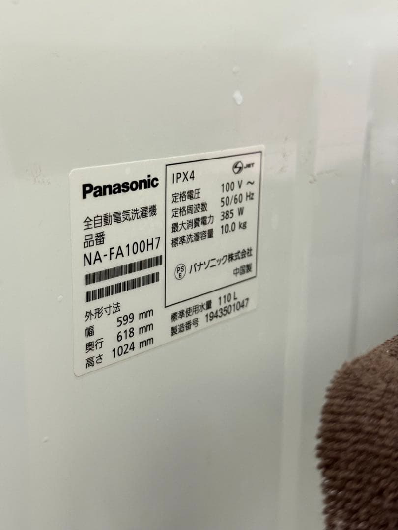 Panasonic 縦型洗濯機 本体 2019年製 10kg