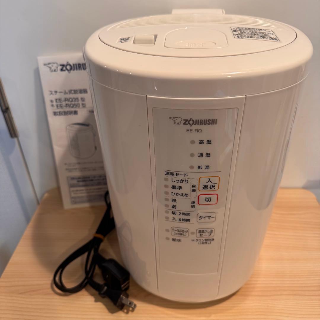 象印 EE-RQ50-WA 加湿器 ホワイト