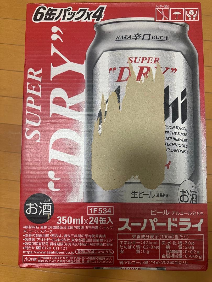 アサヒ　スーパードライ　2ケース　48本　350ml