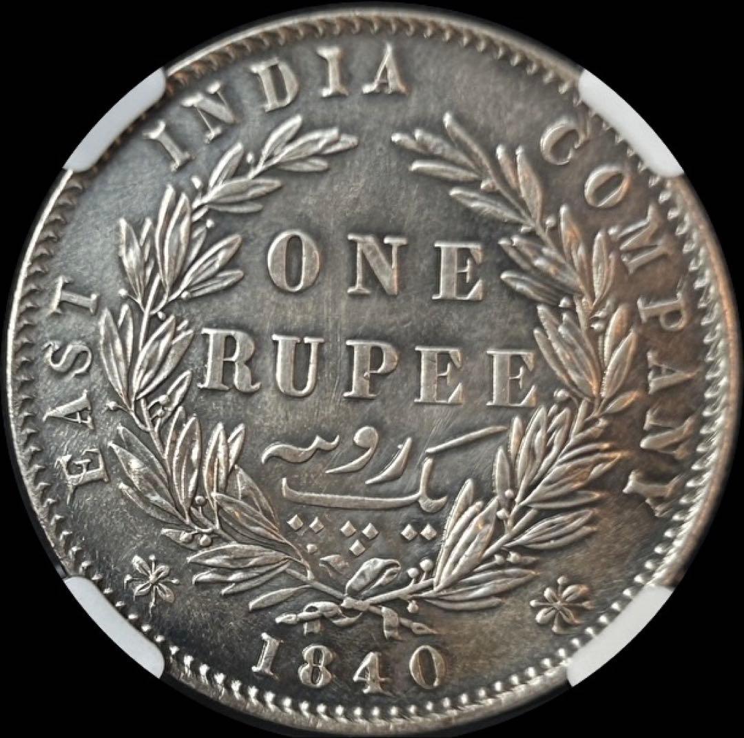 NGC AU D イギリス領インド 1840 1R銀貨 ビクトリア