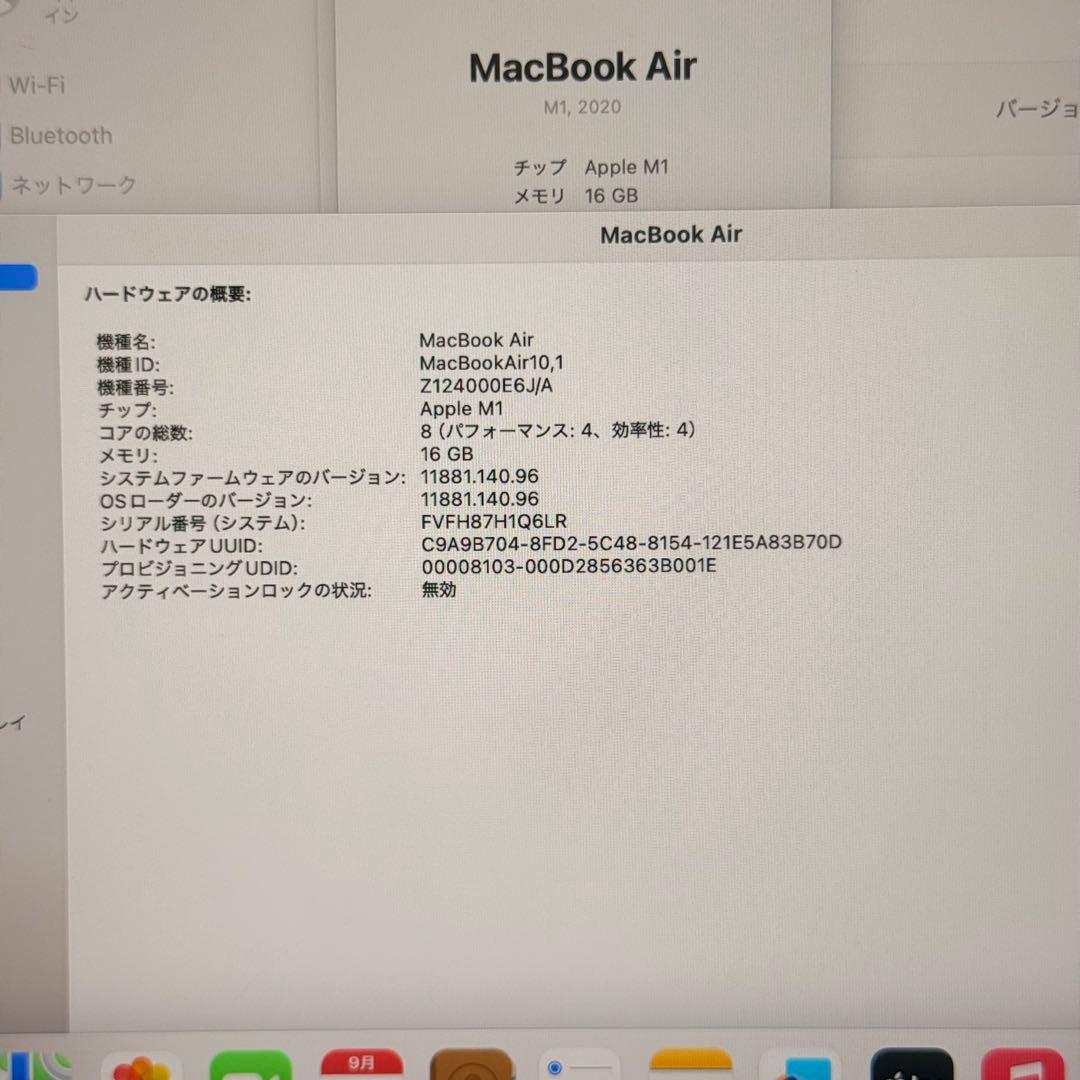 MacBook Air 13インチ 2020 M1 16GB 管理番号3867